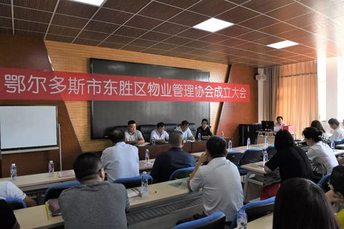 東勝區物業管理協會成立，保潔服務升級惠及萬千業主